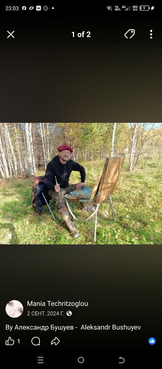 Александр Бушуев за работой на природе